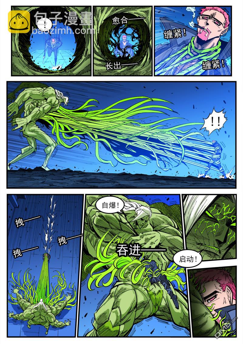 第416回 超特9