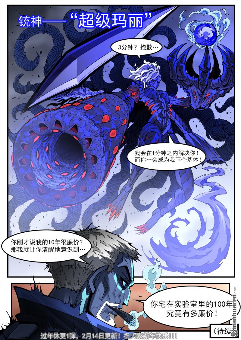 第417回 超级玛丽10