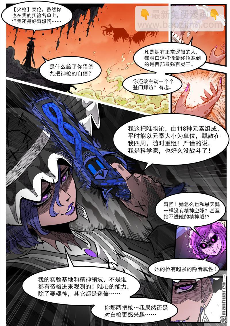 第417回 超级玛丽2