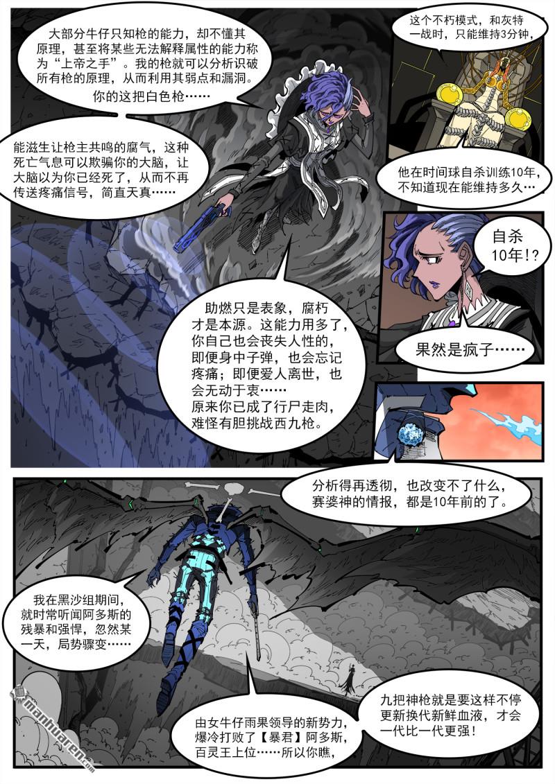 第417回 超级玛丽3