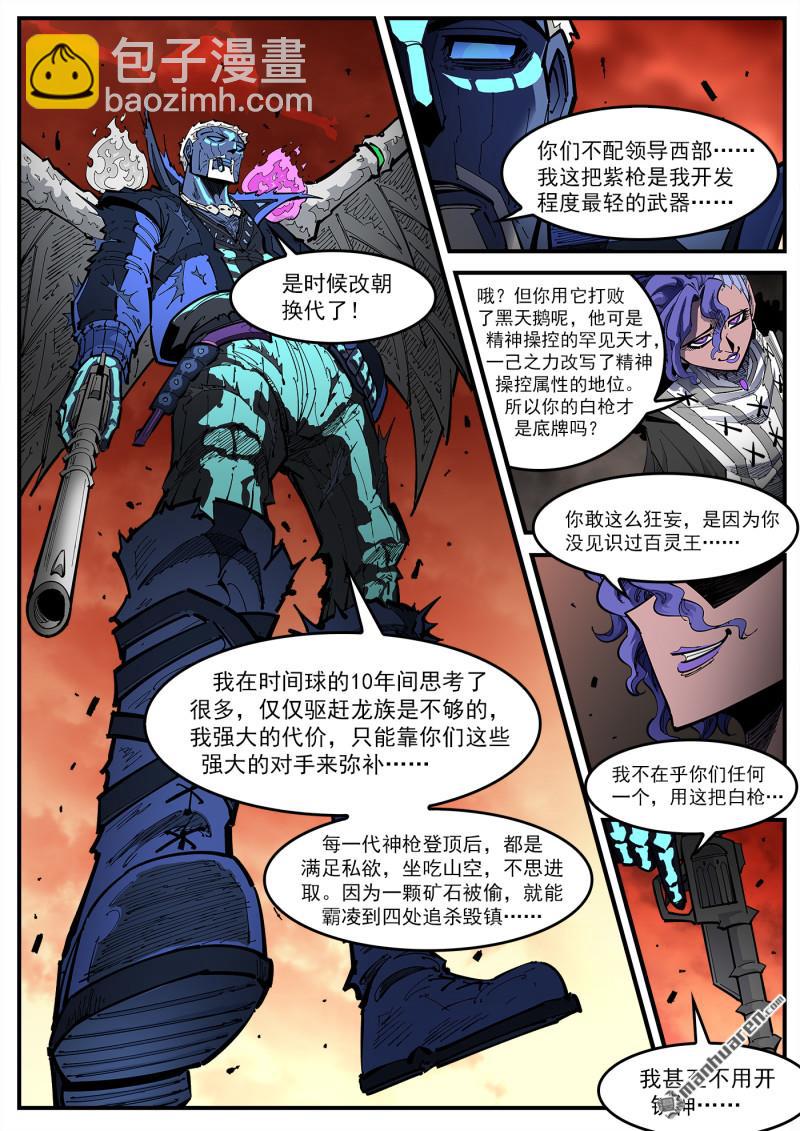 第417回 超级玛丽4