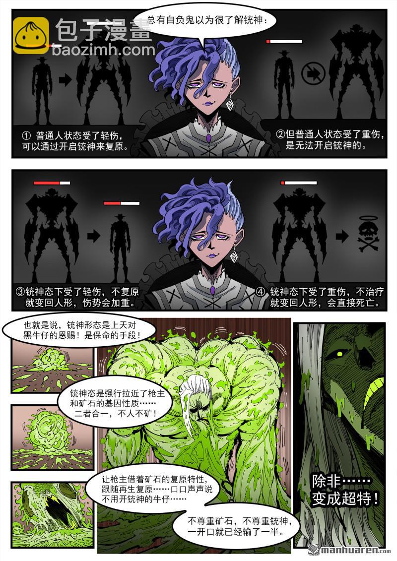 第417回 超级玛丽5
