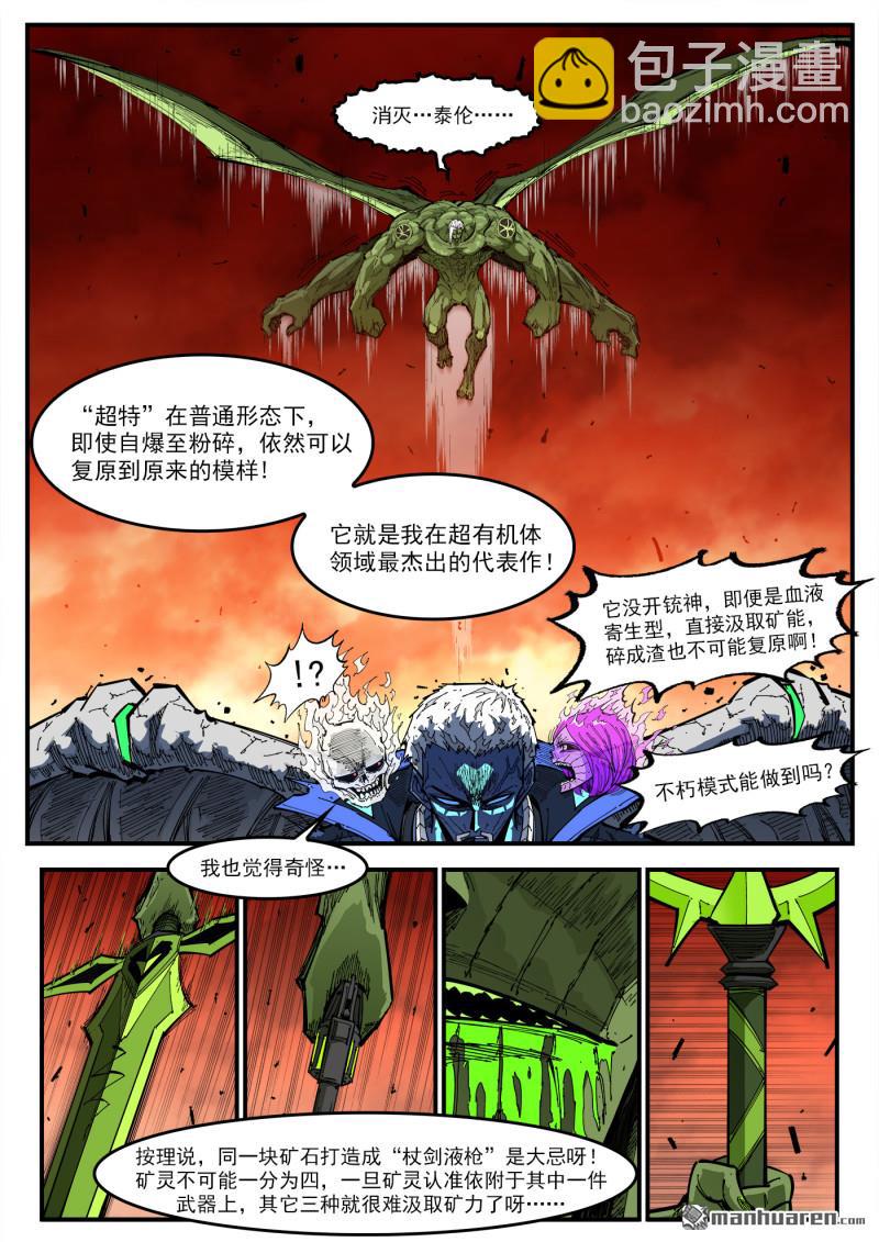 第417回 超级玛丽6