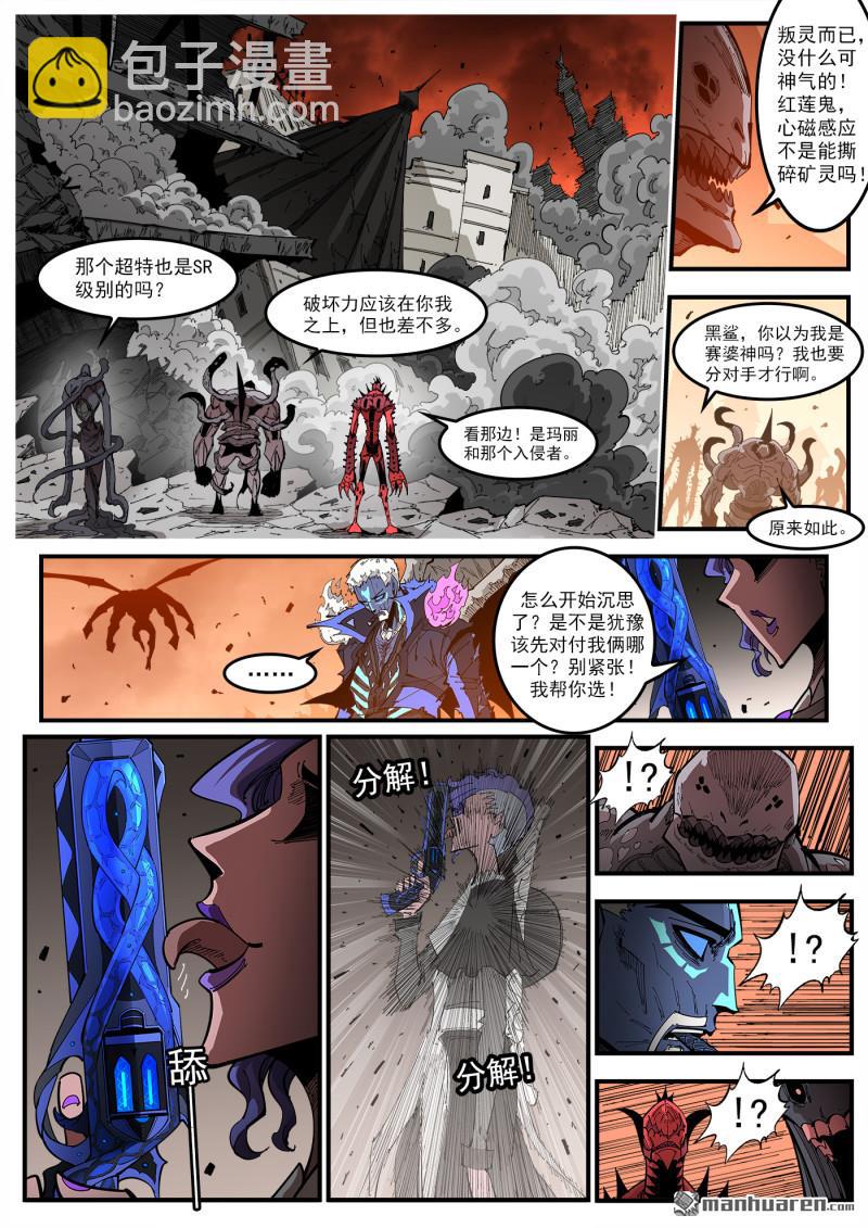 第417回 超级玛丽8