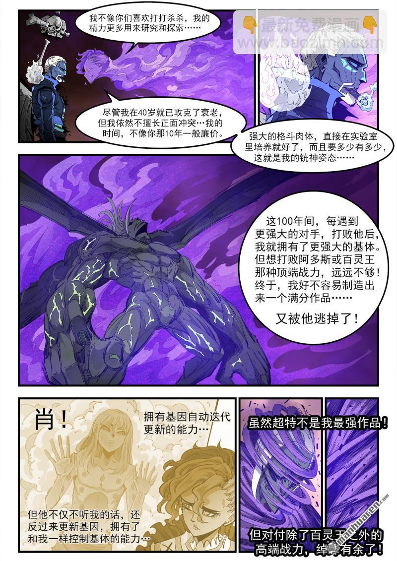 第417回 超级玛丽9