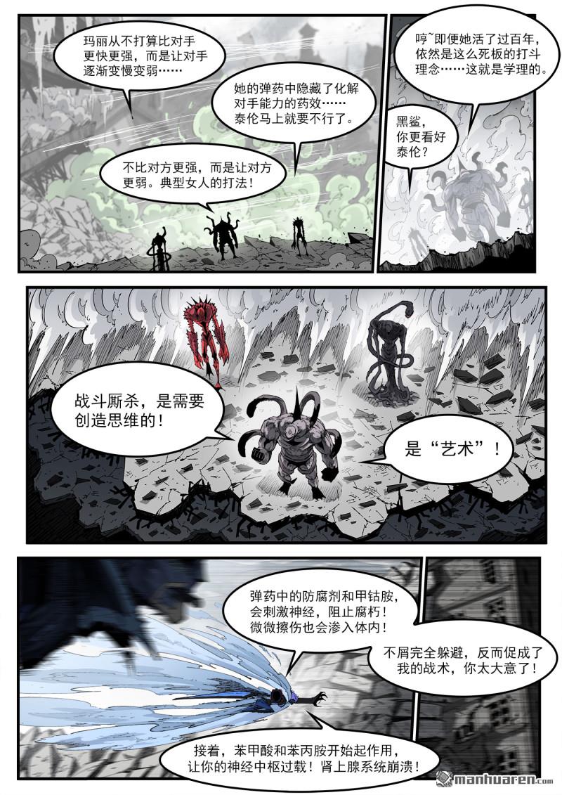第418回 矿石本质2