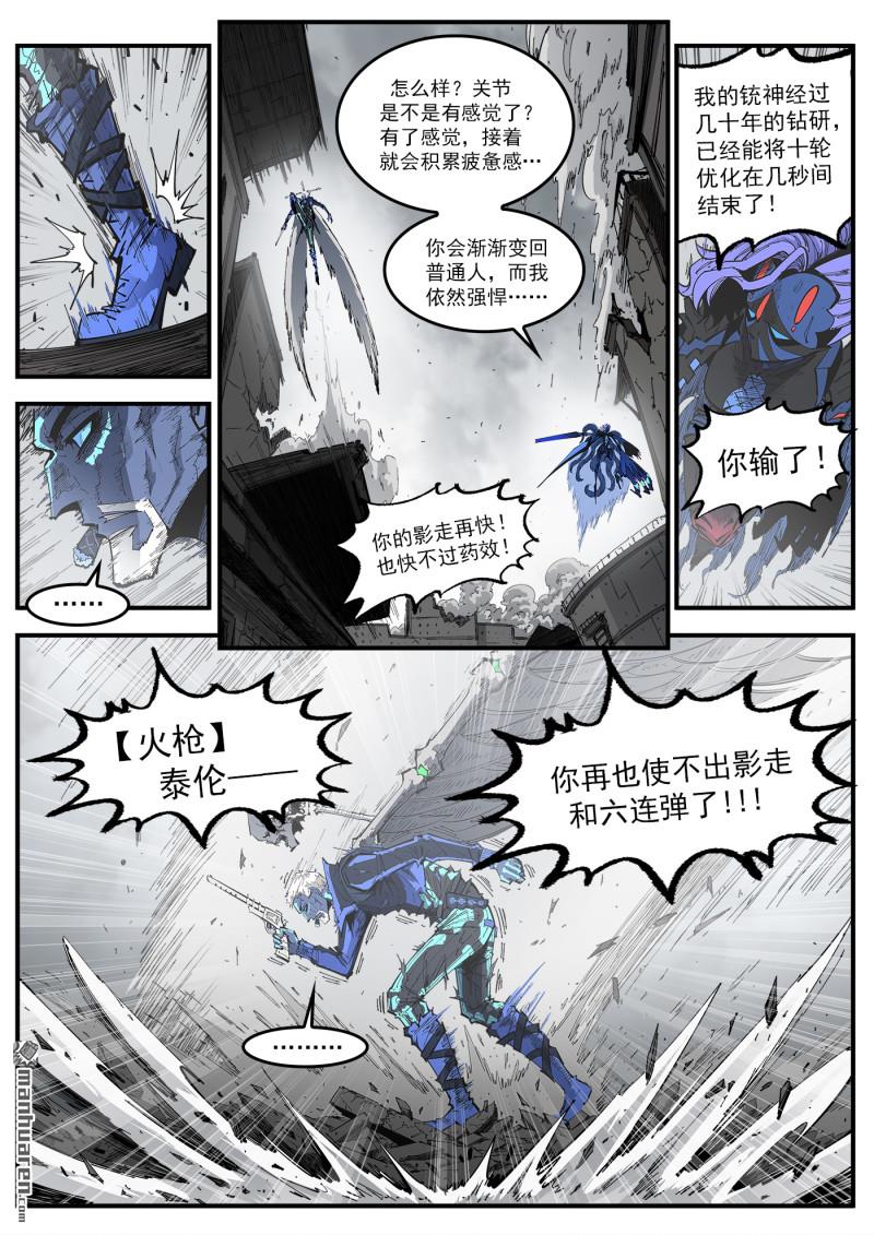 第418回 矿石本质3