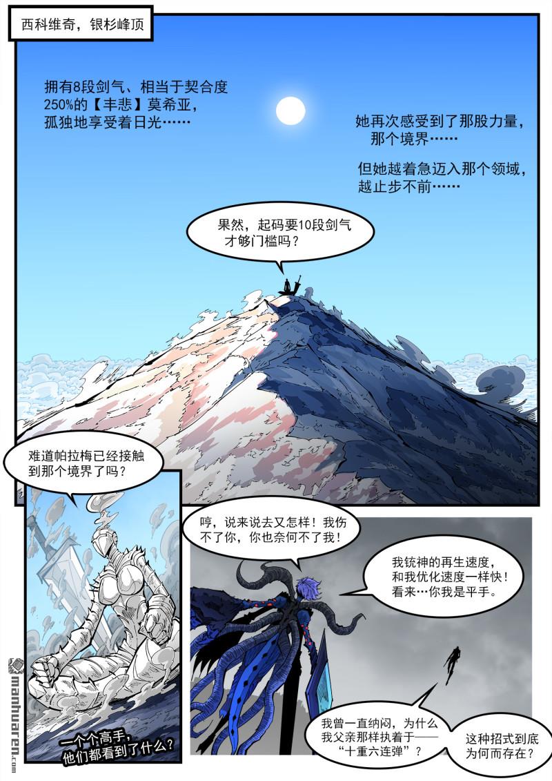 第418回 矿石本质9