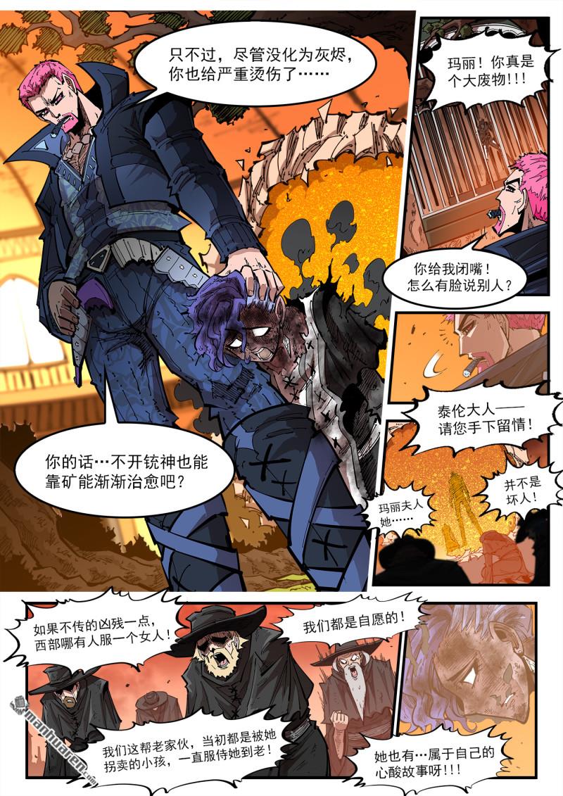 第419回 拐卖与救赎3