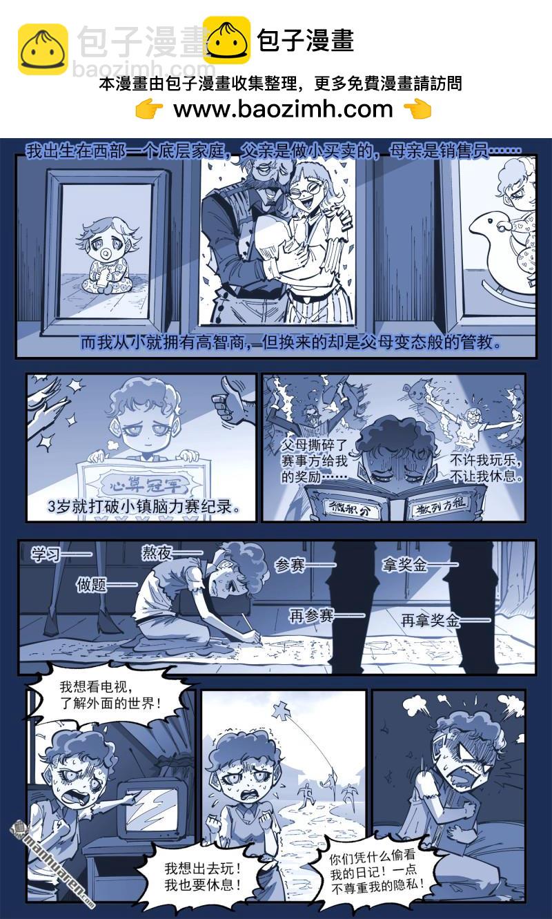 第419回 拐卖与救赎4