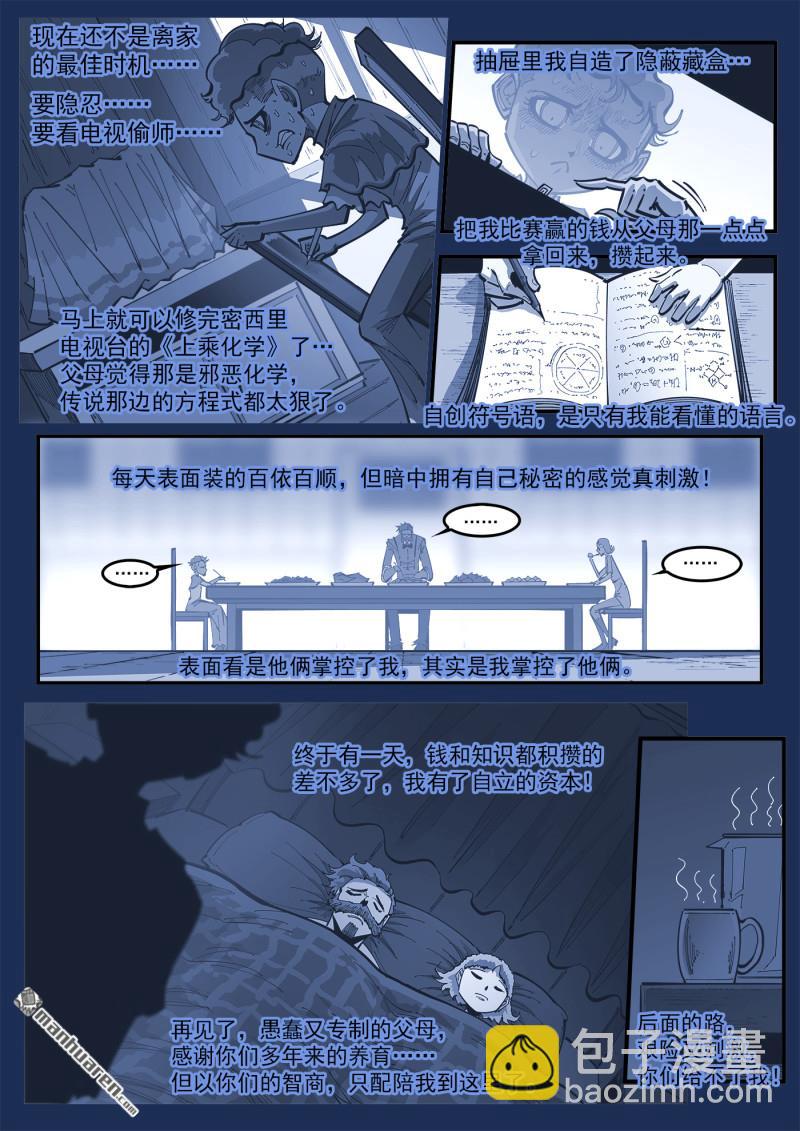 第419回 拐卖与救赎6