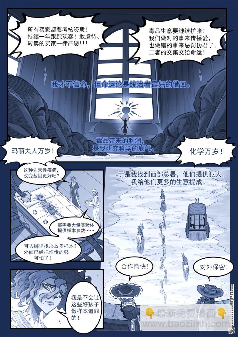第419回 拐卖与救赎8