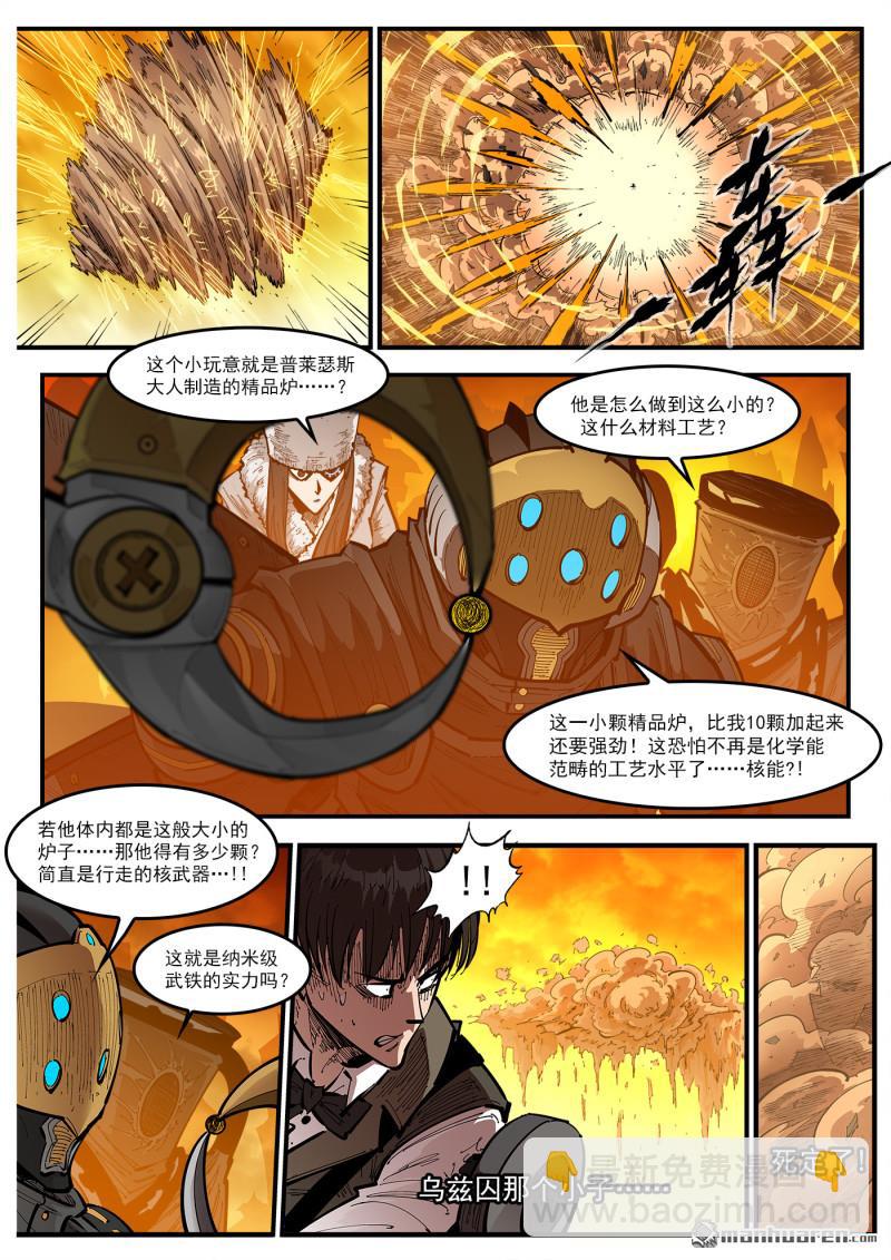 第422回 朋克炉11