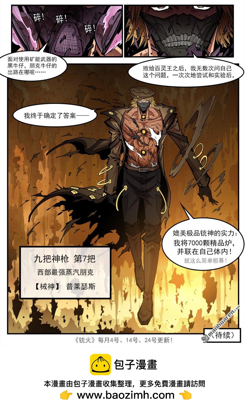 第422回 朋克炉12