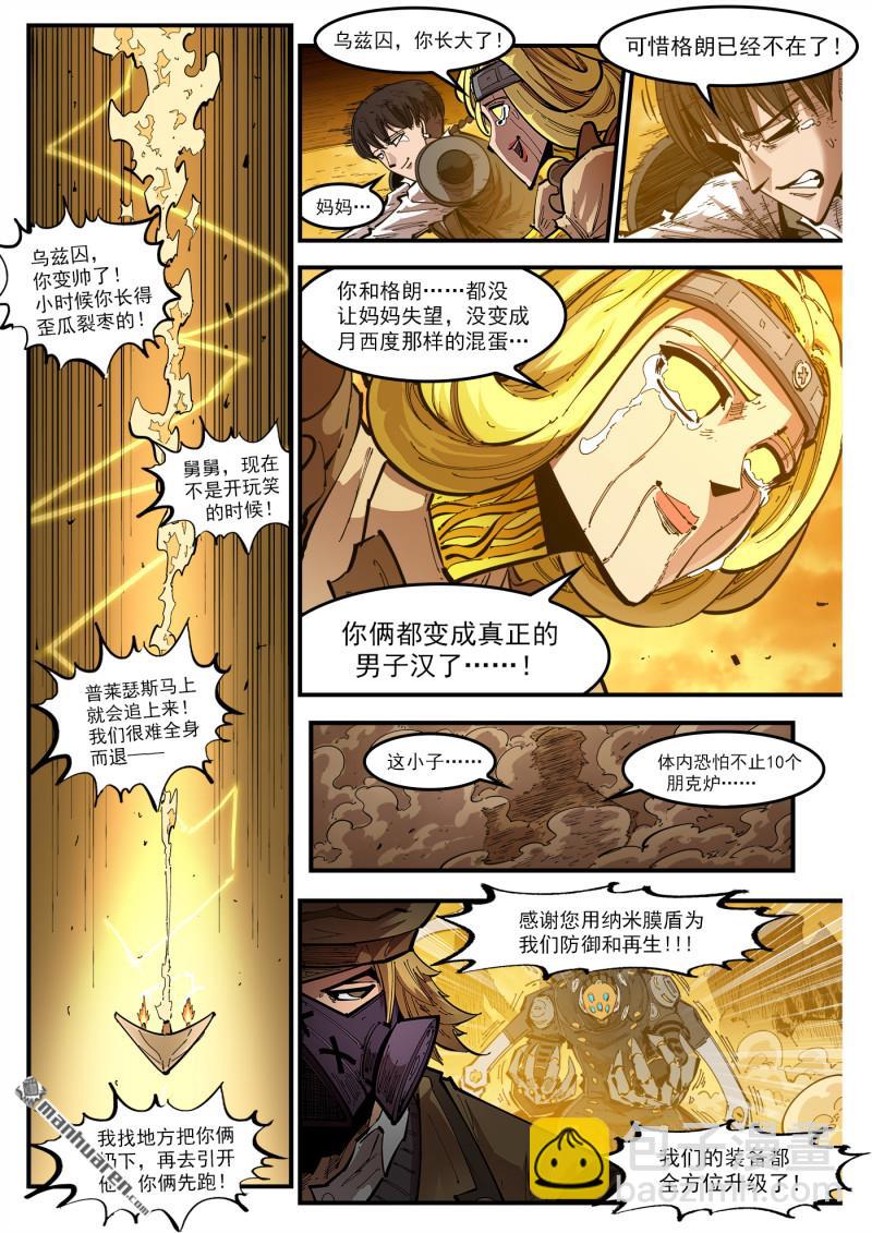 第422回 朋克炉2