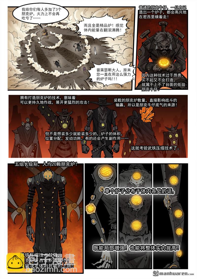 第422回 朋克炉3