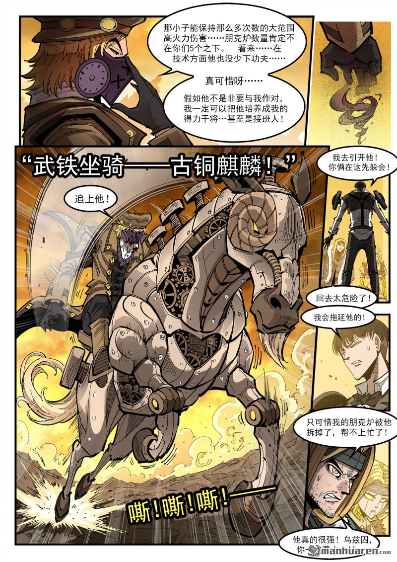 第422回 朋克炉4