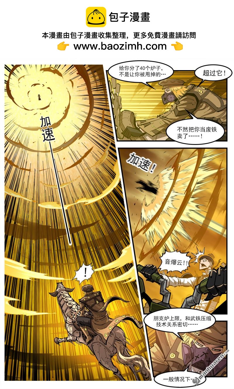 第422回 朋克炉6