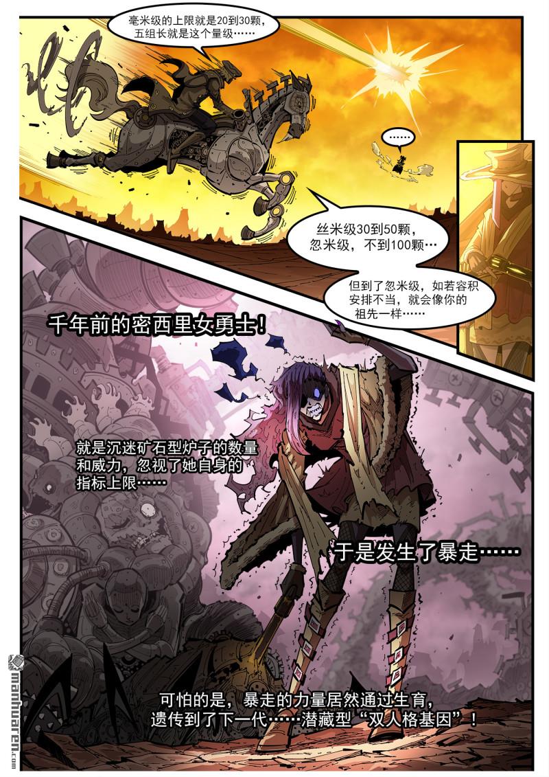 第422回 朋克炉7