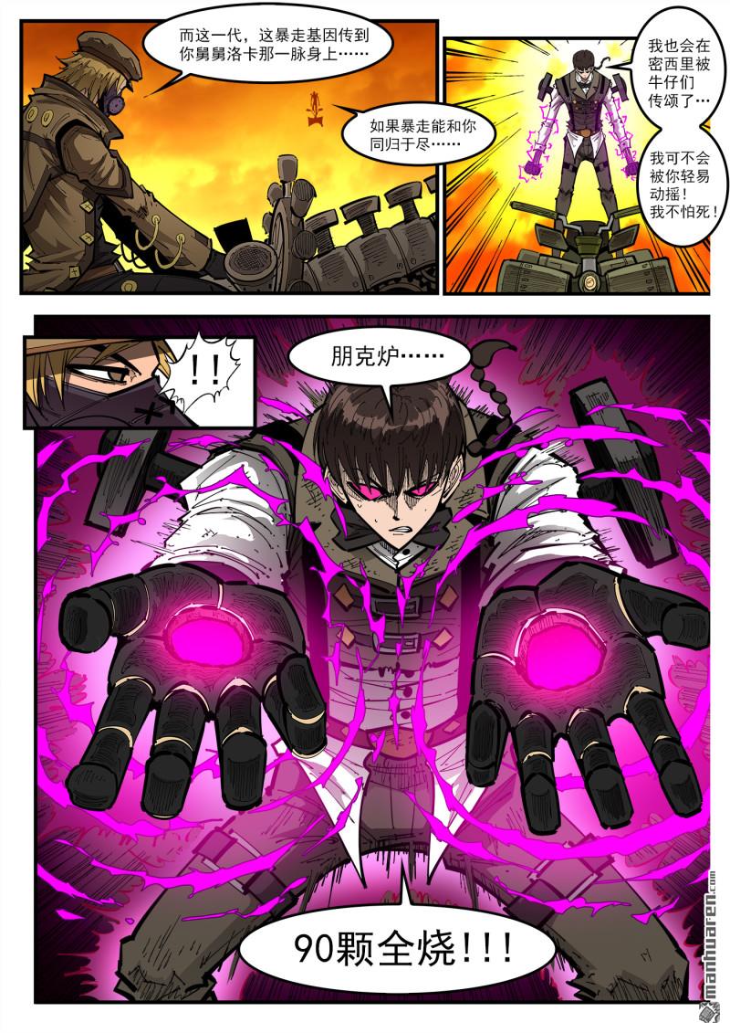 第422回 朋克炉8
