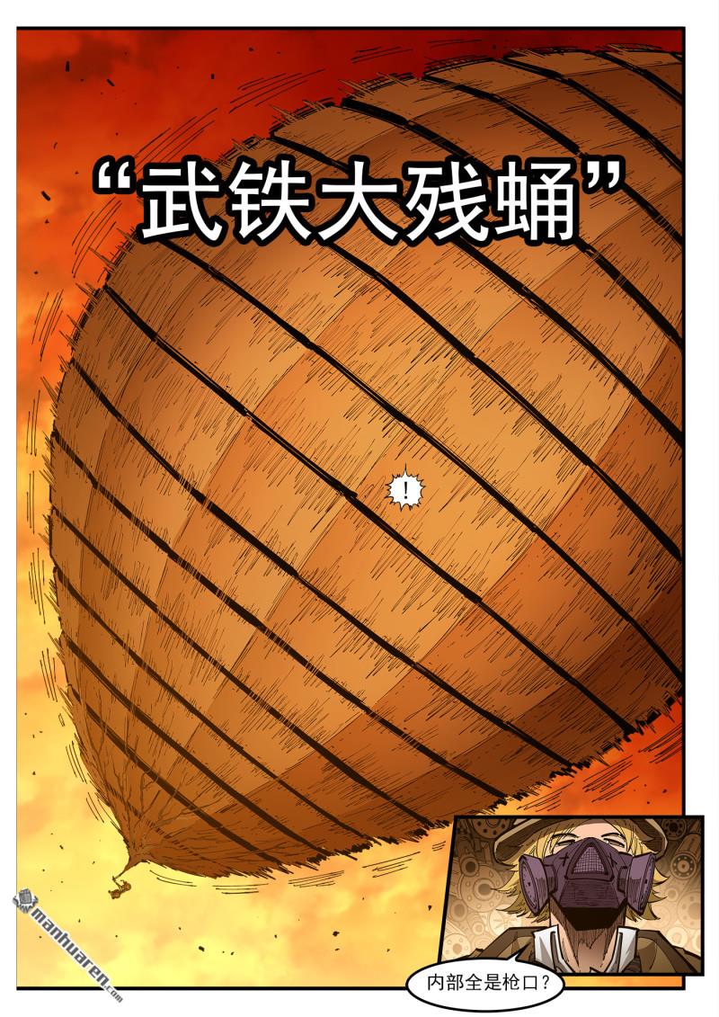 第422回 朋克炉9