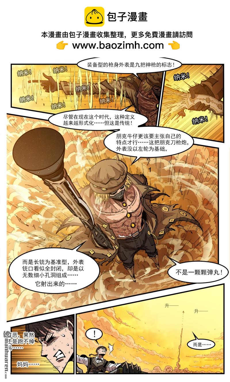 第423回 复仇者皮肤1
