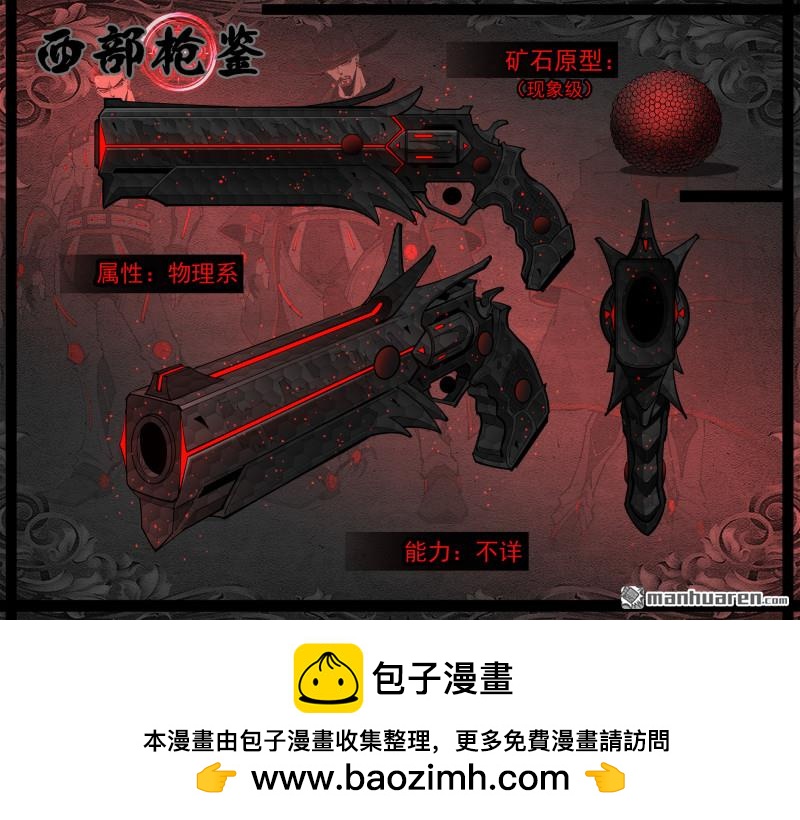 第423回 复仇者皮肤14