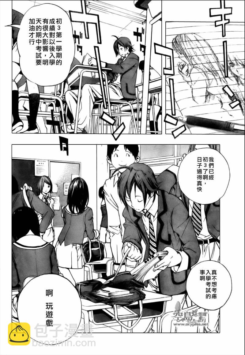 第1话9