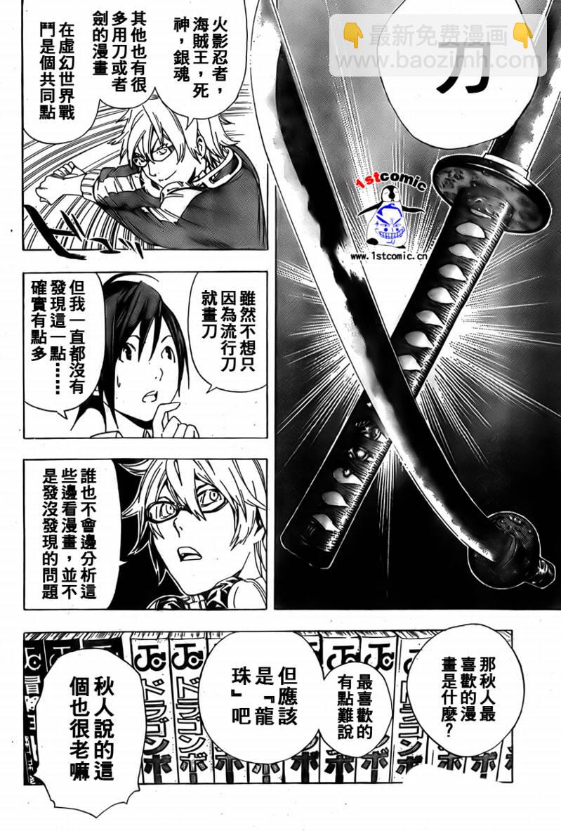 第3话13