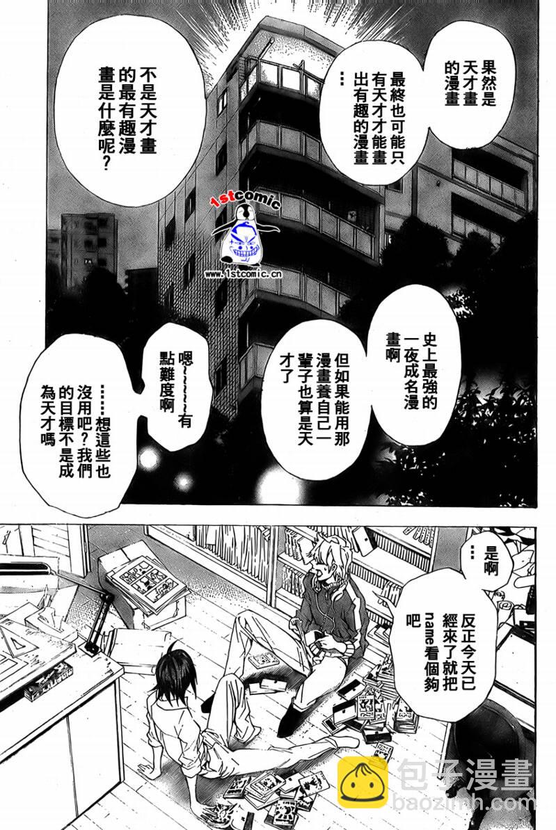 第3话14