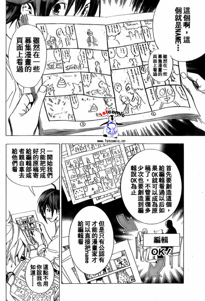 第3话7
