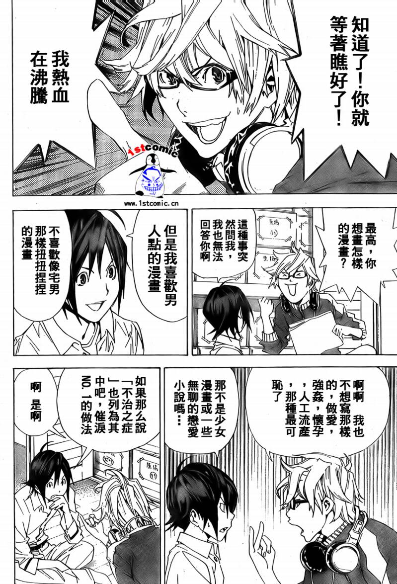 第3话9