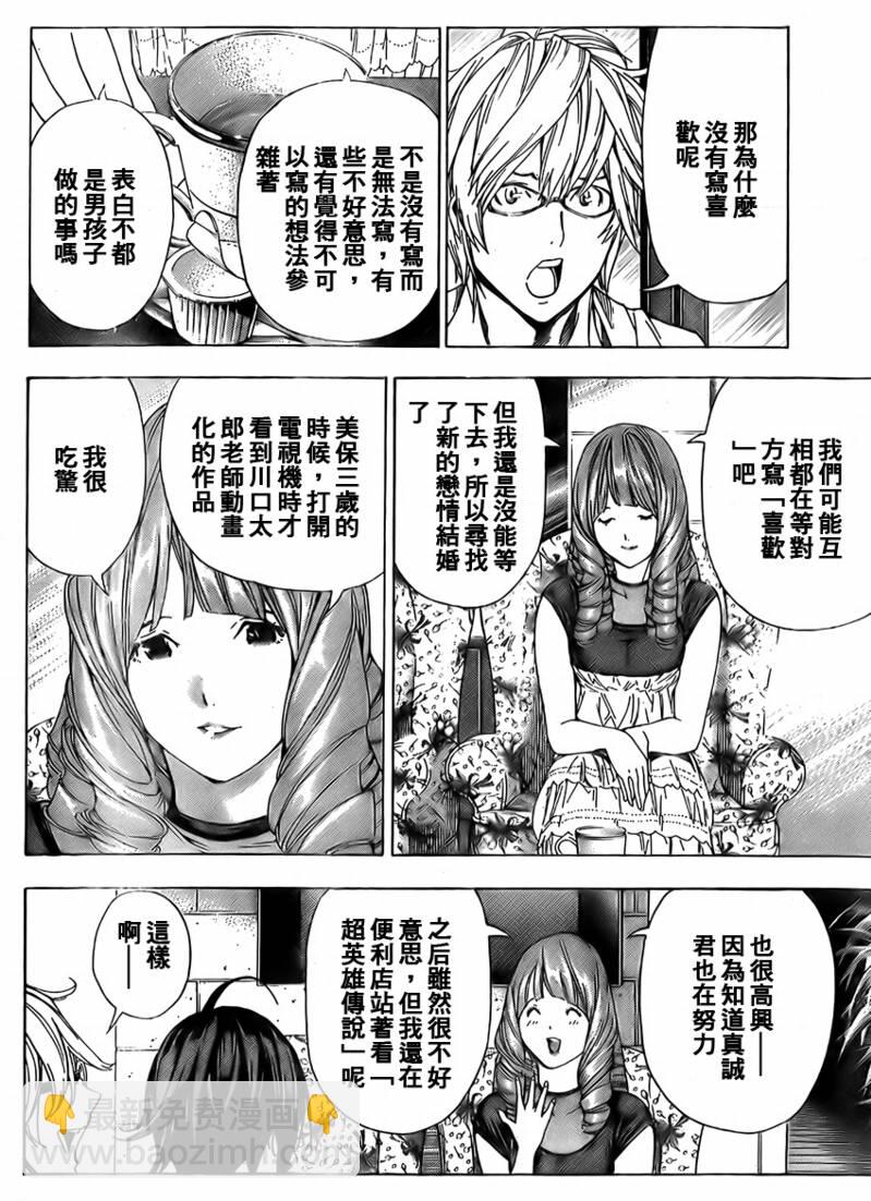 第4话17