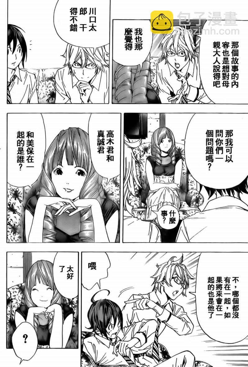 第4话19