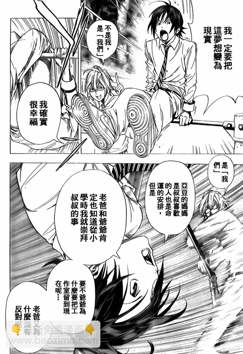 第4话23
