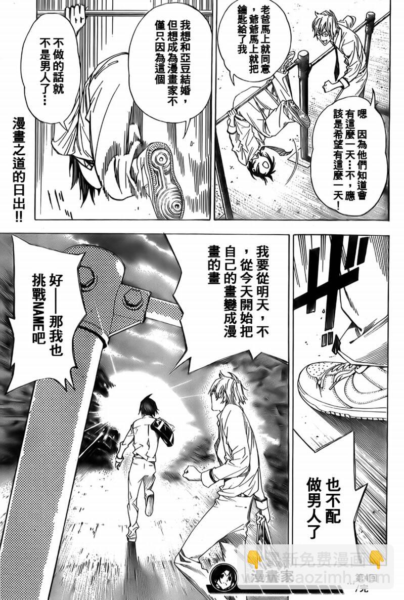 第4话24