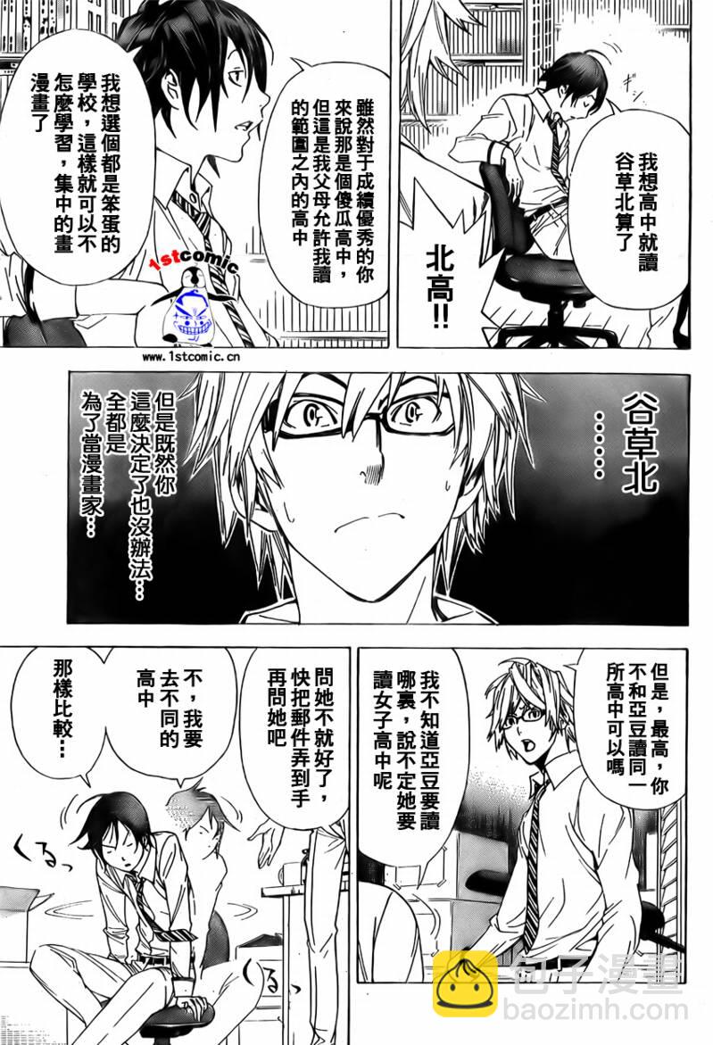 第5话10