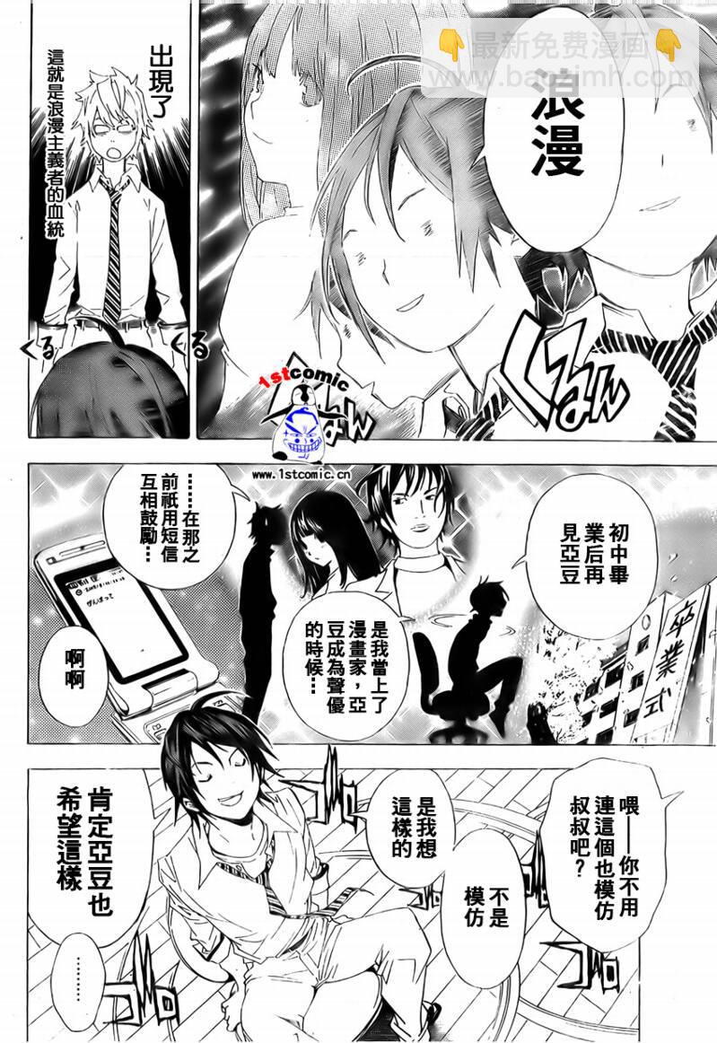 第5话11