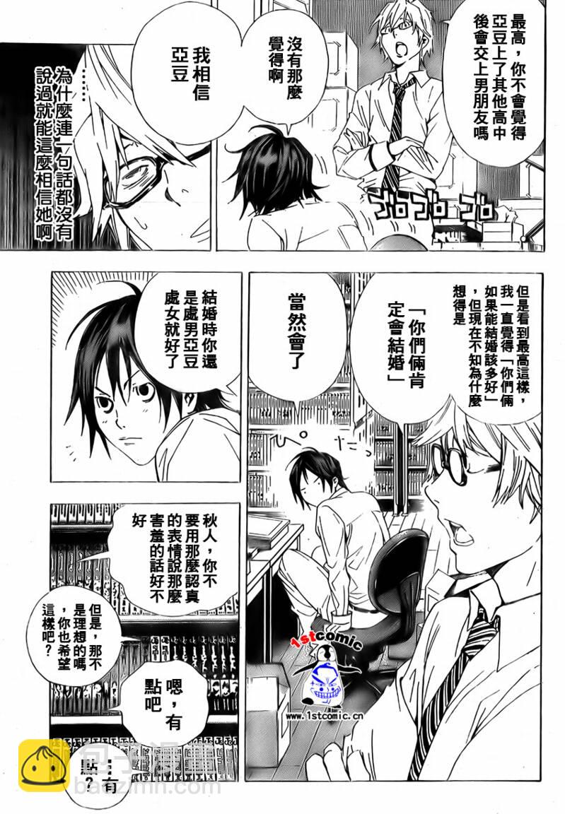 第5话12