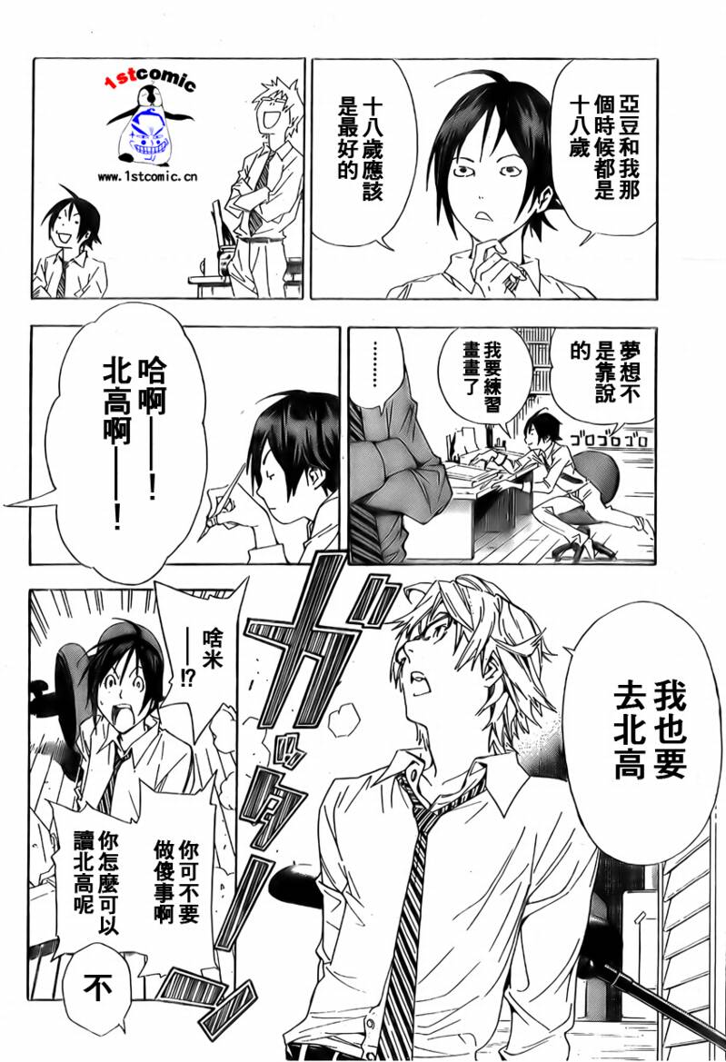 第5话13