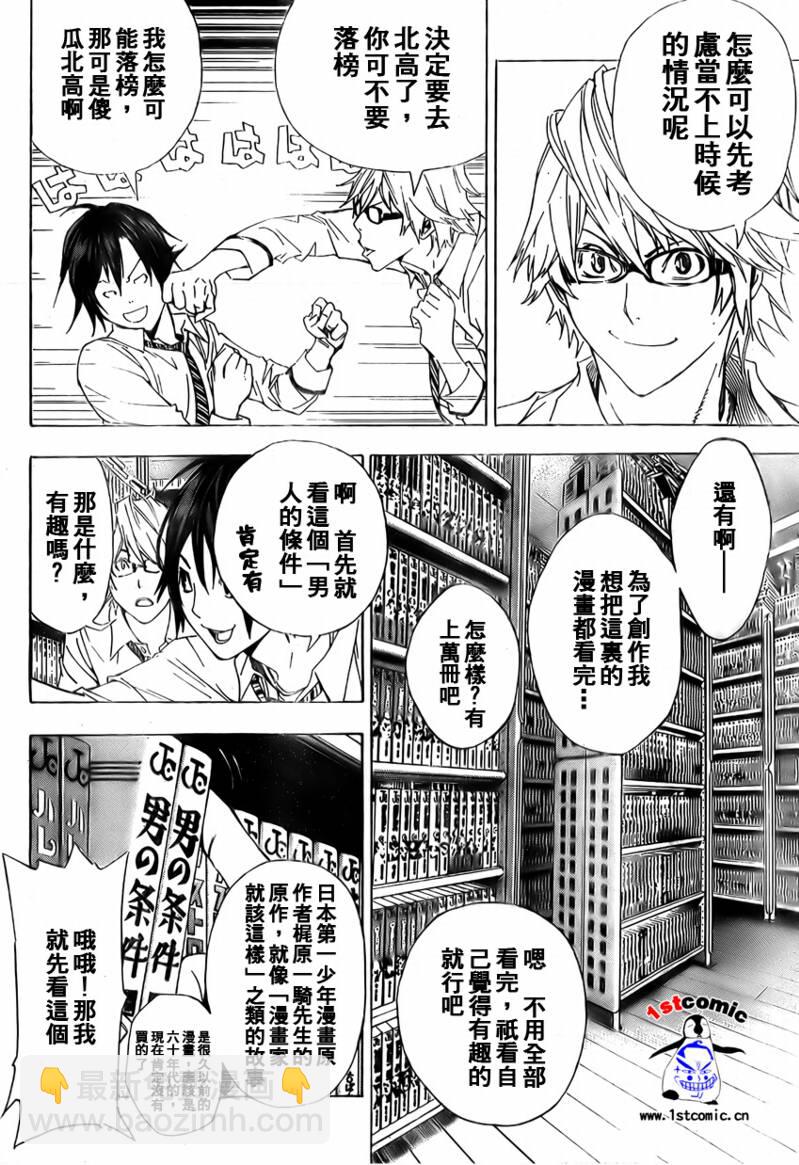 第5话15