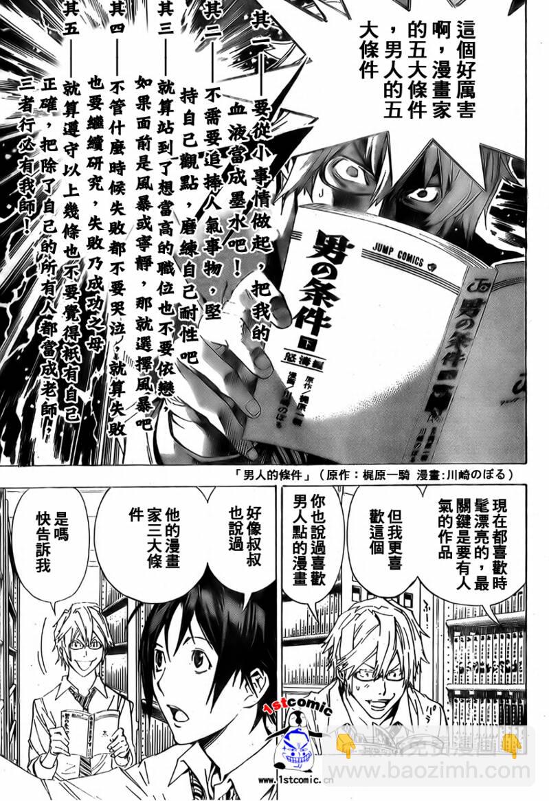 第5话16