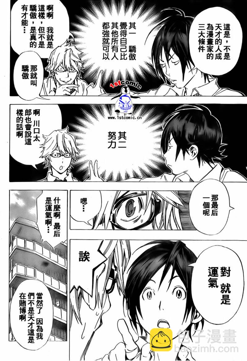 第5话17