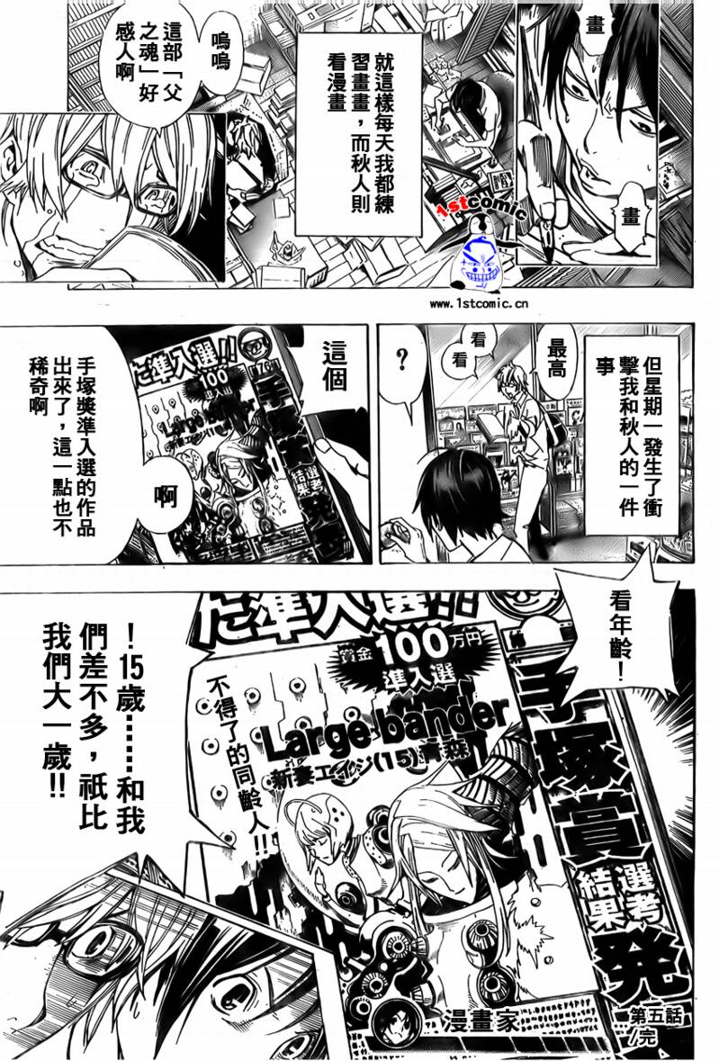 第5话18