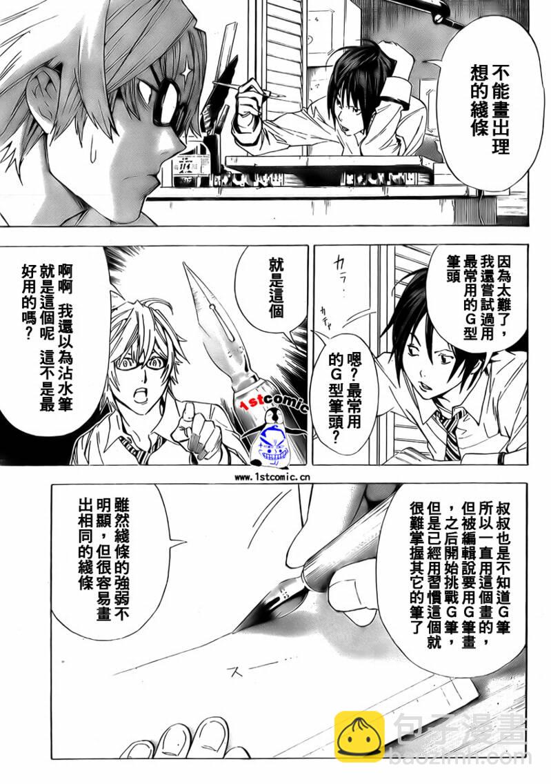 第5话4