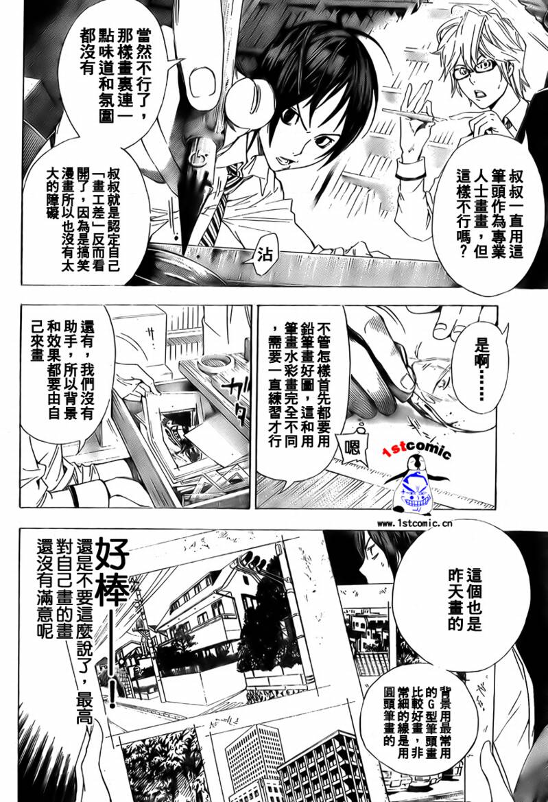 第5话5