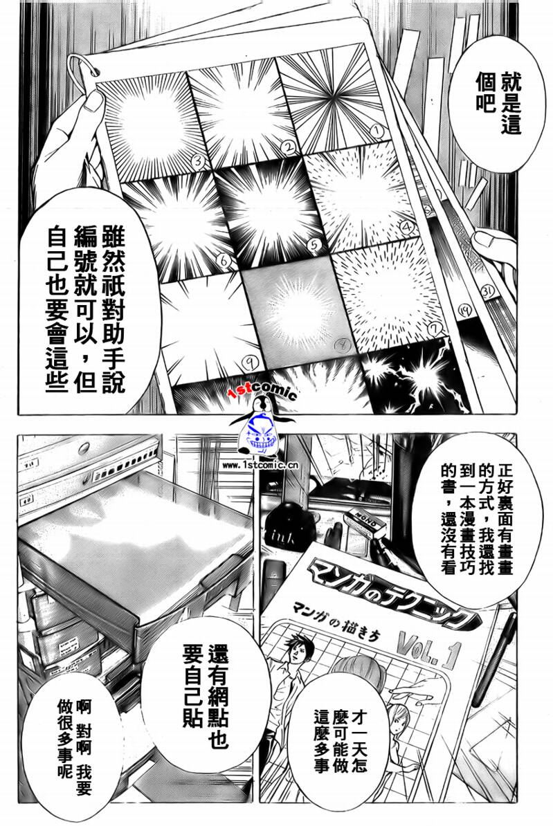 第5话7