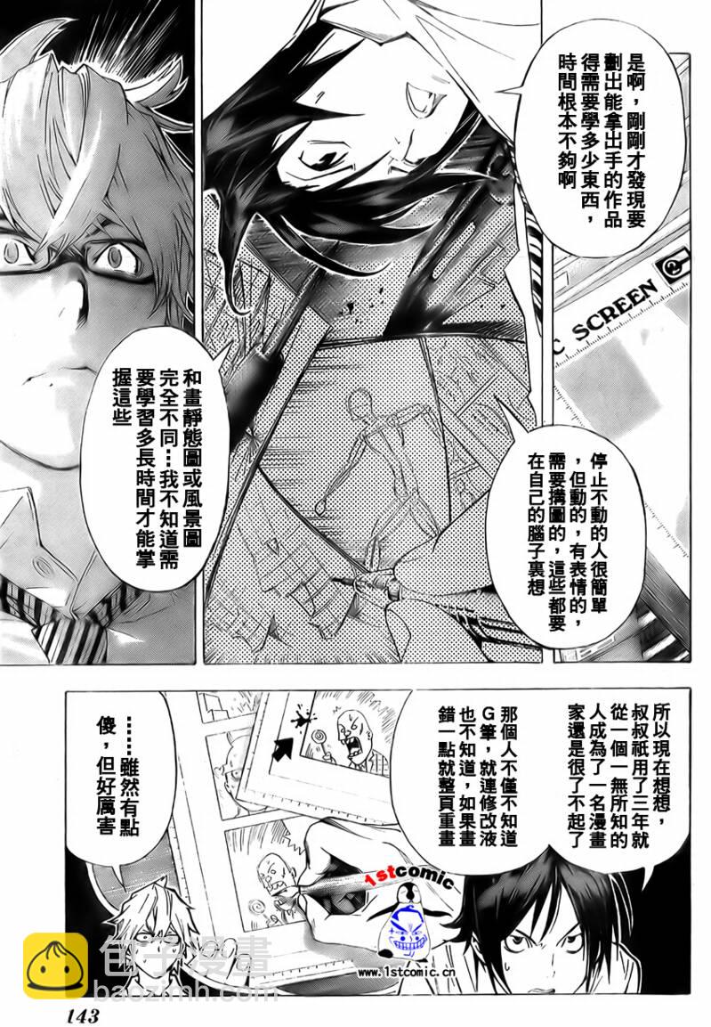 第5话8