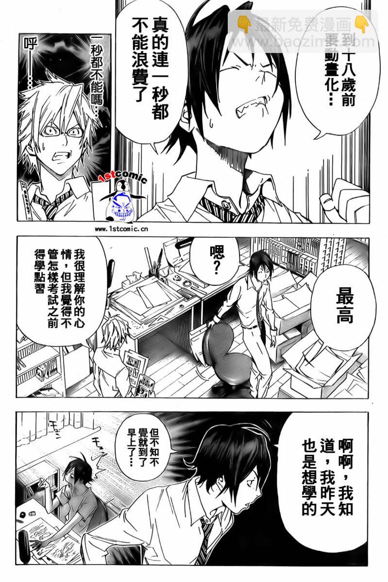 第5话9