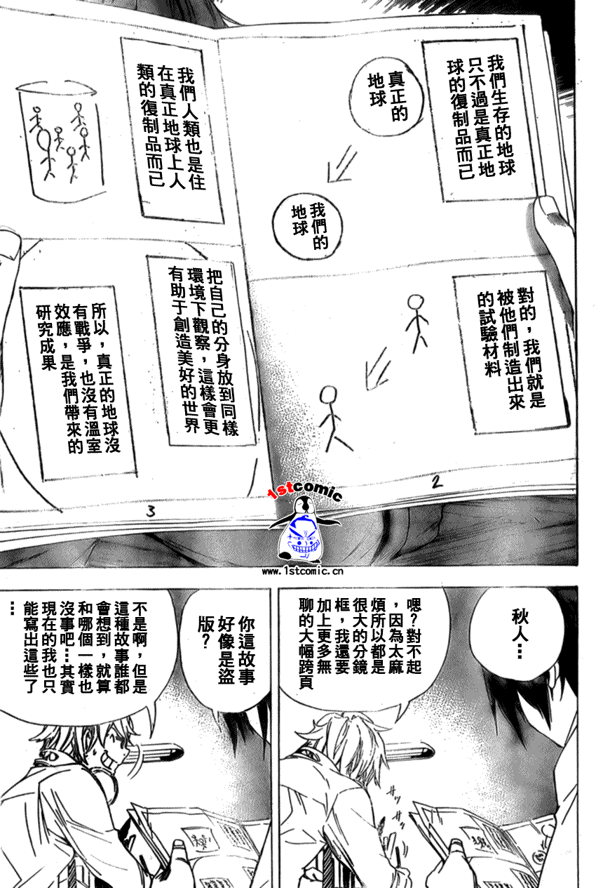 第6话16